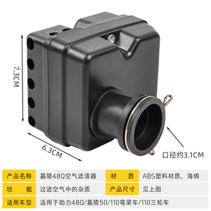 ชุดกรองอากาศ 48V สกู๊ตเตอร์ไฟฟ้า มอเตอร์ไซค์ อะไหล่กันฝุ่น รุ่น 2503060001 - Product Image 4