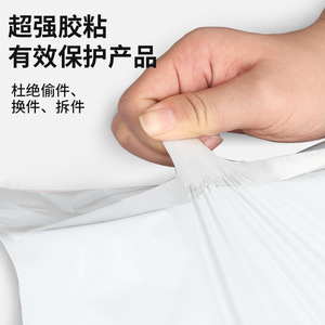 Bolsa de Embalaje Inteligente Wisdom de Material Nuevo, de Baja Presión, Blanca, de 50x70cm, Impermeable, para Logística, Ropa y Comercio Electrónico - Product Image 1