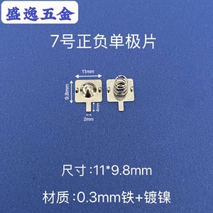 Shengyi Hardware 7 11x9.8mm - Product Image 1