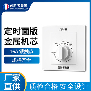 Minuteur mécanique 86 220V avec arrêt automatique pour ventilateur de cuisine et contrôleur de pompe à eau - Product Image 4