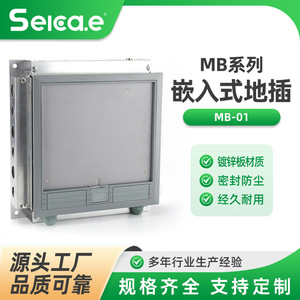ซิก้า ฟลอร์เอาท์เล็ท MB-01 10A 230V มาตรฐานอเมริกัน พร้อมฝาปิดแบบยืดหดได้ สำหรับการปรับปรุงบ้านและสำนักงาน - Product Image 5