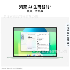 HUAWEI MateBook 14 HarmonyOS 2.8K OLED AI แล็ปท็อปบางเบา สำหรับนักเรียนและการศึกษา - Product Image 1