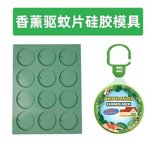 NP170 Eco-Friendly Non-Toxic Aromatherapy <strong>Mosquito</strong> Repellent <strong>Tablets</strong> and Wax Round Silicone Mold - Product Image 6