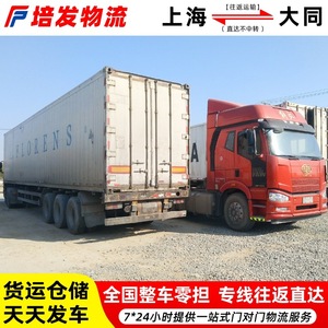 บริการขนส่งสินค้าทางเรือจากเซี่ยงไฮ้ไปต้าทง แบบเต็มตู้คอนเทนเนอร์ (FCL) และแบบรวมสินค้า (LCL) สำหรับอุปกรณ์หนัก พร้อมบริการเดินทางกลับ - Product Image 2