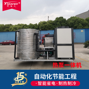 Calentador de Agua con Bomba de Calor Industrial R-410A 380V de Acero Inoxidable, Ahorro de Energía para Calentamiento de Reactores Químicos - Product Image 4