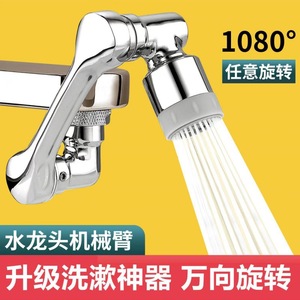 Prolongateur de <span class=keywords><strong>Robinet</strong></span> Plaqué avec Rotation <span class=keywords><strong>à</strong></span> 360 Degrés, Bras Mécanique, Aérateur Anti-éclaboussures, Économiseur d'Eau pour Lavabo de Salle de Bain et Cuisine - Product Image 3