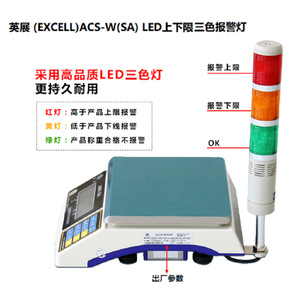 เครื่องชั่งน้ำหนักแบบตั้งโต๊ะ Excell ACS-W-30kg รุ่น Sa รองรับน้ำหนักได้ 30 กก. พร้อมพอร์ต Rs232 และบลูทูธ - Product Image 2