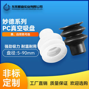 Ventosa de Vacío MyotokuAccordion, Herramienta de Adsorción de Tres Capas para Superficies No Planas, Brazo Robótico para Pulido de Superficies - Product Image 3