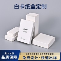 Boîte en carton blanc écologique de haute qualité pour les soins du visage et les produits cosmétiques, emballage cosmétique personnalisé imprimé UV, vente en gros