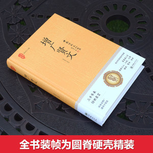 Zengguang Xianwen: Essenza delle Classiche Tradizioni Cinesi, Saggezza <span class=keywords><strong>della</strong></span> Filosofia <span class=keywords><strong>della</strong></span> Vita, <span class=keywords><strong>Libro</strong></span> con Copertina Rigida Made in China - Product Image 2
