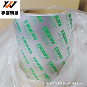 Yuwu offers in-stock medical-grade PTP aluminum <b>foil</b> film, tin <b>foil</b> film, PVC blister packaging sealing film, and blister - Product Image 4