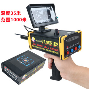 Gr Series Treasure Hunter Metal Detector 35m Depth 1000m <b>Range</b> Gold Silver Copper Finder For Adults - Product Image 1