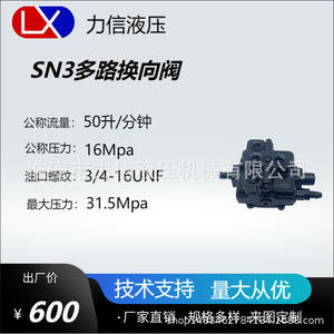 Válvulas Hidráulicas Manuales Serie SN3 para Excavadoras, Ingeniería Agrícola, Saneamiento, Perforación, Despejeo de Obstáculos, Vehículos de Rescate - Product Image 5