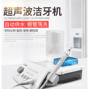 Détartreur dentaire ultrasonique Verun A8 VRN-A8 pour le nettoyage des dents et le toilettage des animaux avec réglages de puissance ajustables - Product Image 2
