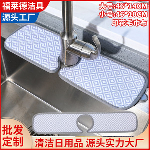 Kitchen Faucet <b>Mat</b> Geometric Pattern Absorbent Sink Drying <b>Mat</b> Rectangle Shape Machine Washable - Product Image 5