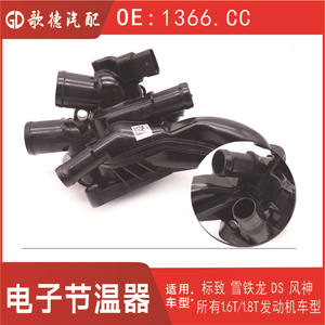 Conjunto de Termostato Peugeot Citroën 1336CC EP6DT, Pieza de Repuesto para Control de Refrigerante del Motor - Product Image 2