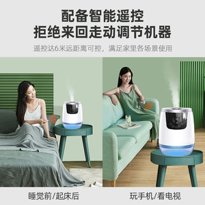 Smart <b>Humidifier</b> 4.1-6.0L Ultrasonic Large Capacity For Home Bedroom Office Use With Timer And Remote Control - Product Image 4