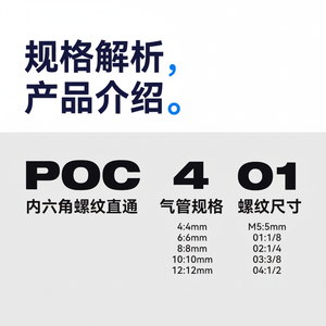 Conector de Manguera de Aire de Conexión Rápida de Cobre Niquelado, Piezas Neumáticas POC8-02 10-03, Cilíndrico Hexagonal Interno Recto - Product Image 1