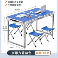 Table pliante réglable en hauteur en alliage d'aluminium, table portable pliable pour le camping en plein air, les stands et les événements promotionnels (vente en gros)
