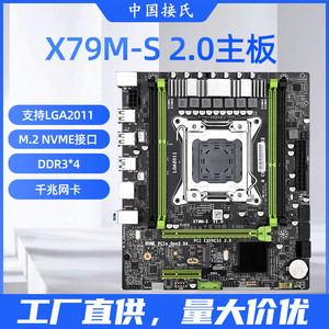 Placa base X79M S Lga 2011 Atx con chipset Intel X79, compatible con memoria Ddr3, para uso en estaciones de trabajo, juegos y servidores. - Product Image 5