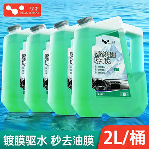 น้ำยาทำความสะอาดกระจก Bls Strong Glass Cleaner 2 ลิตร สำหรับฤดูหนาวและทุกฤดูกาล ป้องกันการแข็งตัว ขจัดคราบน้ำมัน - Product Image 3