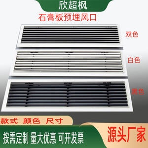 Louvered Air Vent Rectangle ABS Plastic 1/2 In Bar Spacing Adjustable Ceiling Installation Minimalist Design - Product Image 5