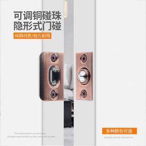 Copper Door Catch Invisible Magnetic <b>Spring</b> Hidden Door Stop Bead For Cabinet Hotel KTV Room - Product Image 1