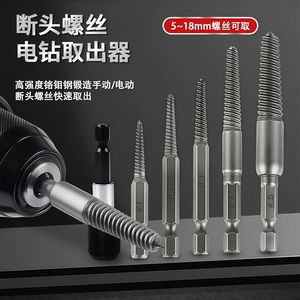 Spiral Flute Extractor Hex Shank Metric Industrial Damaged Screw Remover - Product Image 3