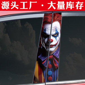 Universal PVC painted film, personalized cartoon clown <b>car</b> sticker, <b>car</b> emblem B-pillar sticker, <b>car</b> center pillar sticker. - Product Image 2