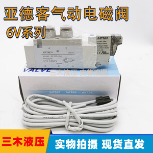 Vanne solénoïde Airtac 6V110-J06 1/4 pouce à filetage interne, vanne de commande d'air à corps en plastique, actionnement électromagnétique - Product Image 5