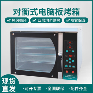 Horno Multifuncional Comercial de 695x738x535mm con Control Digital y Circulación de Aire Caliente, Equipo de Panadería - Product Image 5