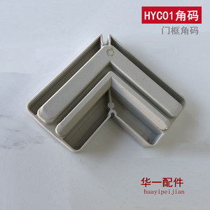 ขายึดมุมอะลูมิเนียม Huayi Parts รุ่น HYC01 สีเทา สำหรับเชื่อมต่อโครงประตูเฟอร์นิเจอร์ - Product Image 5