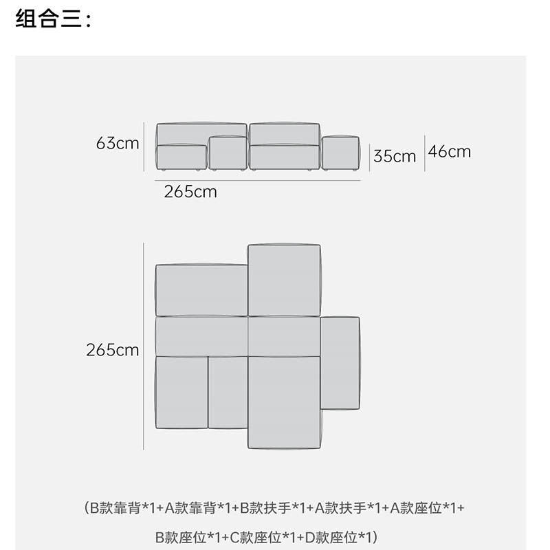 Combinación 3 [2,65 metros]