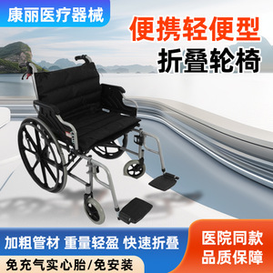 รถเข็นคนพิการแบบแมนนวล Tianjin Kangli ขนาด 1050 มม. น้ำหนักเบา พร้อมยางตัน สำหรับผู้สูงอายุ - Product Image 5