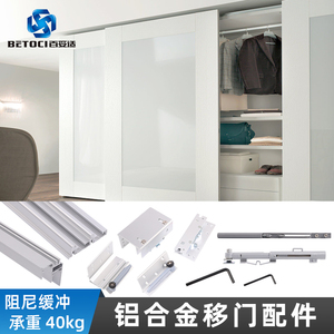 Rail de porte coulissante en alliage d'aluminium BETOCI, capacité de charge de 40 kg, accessoires de quincaillerie pour armoire - Product Image 5