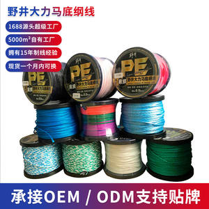 Línea de Pesca Trenzada Yujin Pe de 2.0mm, 60m/70m, Alta Resistencia, Resistente al Desgaste, para Pesca de Fondo - Product Image 2