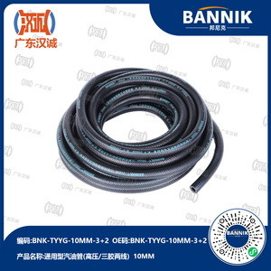 Selang Bahan Bakar Universal BNK-TYYG-10MM-3+<span class=keywords><strong>2</strong></span> Tiga Lapis Tekanan Tinggi 10MM Untuk Semua Model Diesel Bensin 10M Per Gulung Pipa Bahan Bakar - Product Image 1