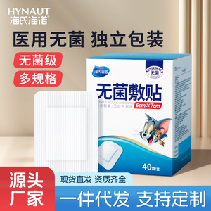 Apósito estéril impermeable Haishi Hainuo de 6cmx7cm a 10cmx30cm para el cuidado de heridas y protección postoperatoria - Product Image 2