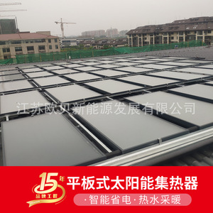 Flat Plate Solar Water <b>Heater</b> Stainless Steel Thermosyphon Passive Slope Roof Installation Energy Saving - Product Image 2