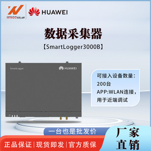 <span class=keywords><strong>Huawei</strong></span> SmartLogger3000B 24V 0.8A IP20 ระบบบันทึกข้อมูลพลังงานแสงอาทิตย์สำหรับการตรวจสอบ - Product Image 5