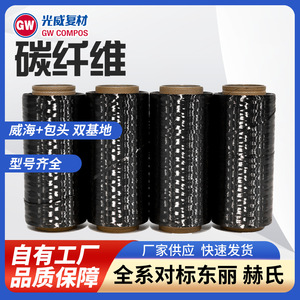 คาร์บอนไฟเบอร์12K T800 T700นำไฟฟ้าใช้ในอุตสาหกรรม - Product Image 3