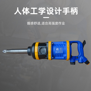 Songyan Pneumatic Wrench 1 Inch 25.4mm High <b>Torque</b> Auto Repair Tool - Product Image 4