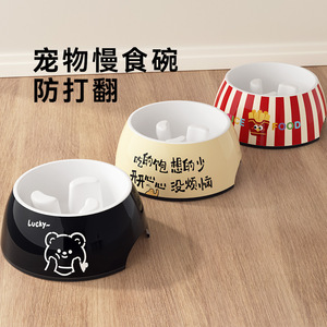 Grande Diâmetro Anti-Derrubamento Cão Aço Inoxidável Plástico Pet Supplies Slow Food Dog Food Tigela De Água Tigela De Arroz Tigela - Product Image 1