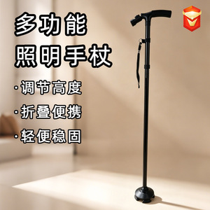 Canne télescopique pliable Long Heng noire à quatre pieds antidérapante pour personnes âgées avec lumière - Product Image 5