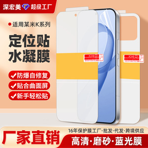 MOSBO Hydrogel Film For Redmi K90 Max Full Screen Anti Scratch Matte TPU <b>Protector</b> - Product Image 3