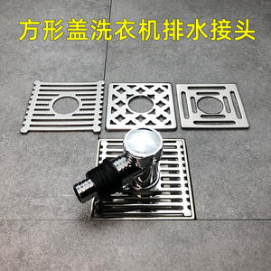 Couvre-drain carré en ABS durable, design moderne, en acier inoxydable, pour lave-linge, raccord en T pour évier, connecteur de tuyau de drainage - Product Image 2