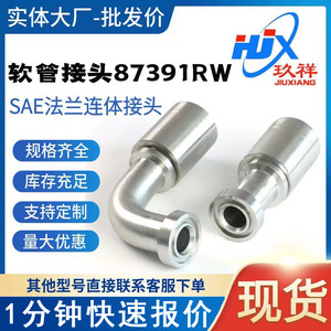 ข้อต่อสายไฮดรอลิกแบบจีบ Jiuxiang 87611RW พร้อมหน้าแปลน SAE 6000 Psi สำหรับเครื่องจักรก่อสร้าง - Product Image 2