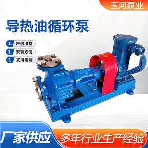 Pompe à huile thermique centrifuge BRY Pompe de transfert d'huile lubrifiante RY Équipement de transfert de chaleur - Product Image 3