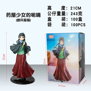 Statuetta Anime 'Sussurro della Fanciulla della Farmacia', Figurina Cosplay del Nuovo Film in PVC - Product Image 2