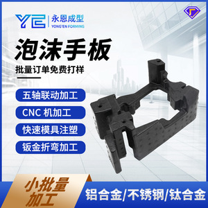 CNC Plastic <b>Foam</b> Prototypes 3D Printing Customization OEM ODM Handmade Sample Manufacturing - Product Image 5